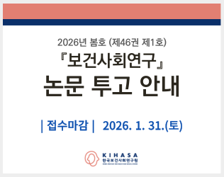 논문투고 안내_46-1_배너.png